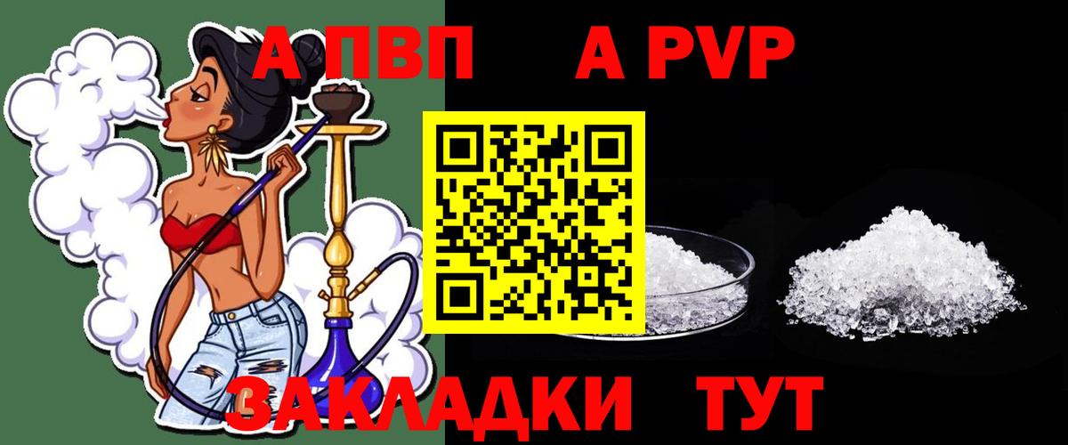 Альфа ПВП Crystall  Вход с VPN  Альфа ПВП  Альфа ПВП мука  А ПВП Соль  Калуга 