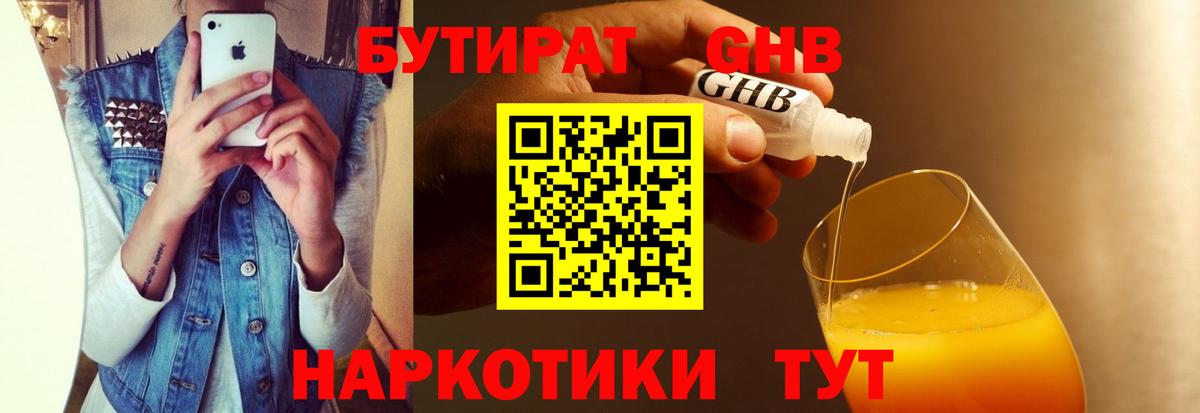 БУТИРАТ  БУТИРАТ буратино  Вход с VPN  Калуга 