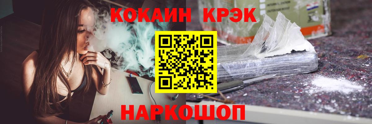 Кокаин 97% Калуга