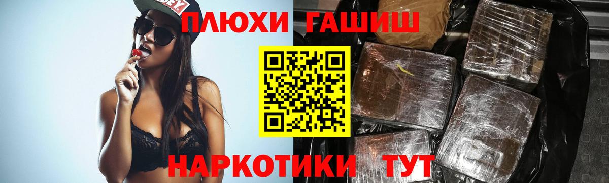 Гашиш гашик Калуга
