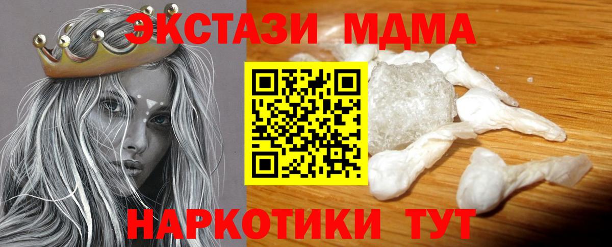 MDMA  МДМА Molly  MDMA Molly  Вход с VPN  Калуга 