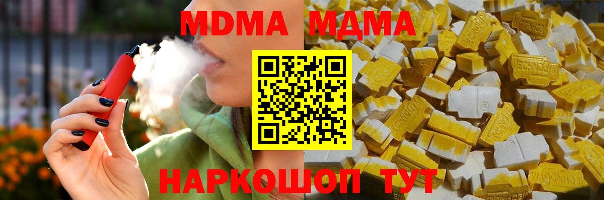 Калуга  Вход с VPN  ТГК  МДМА  ГАШИШ  Меф кристаллы  Канабис 