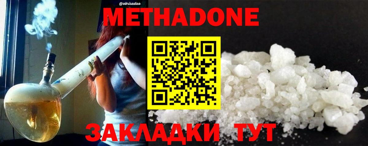 Калуга  МЕТАДОН VHQ  Вход с VPN  МЕТАДОН кристалл 