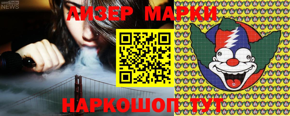 Марки N-bome 1,8мг  Марки N-bome  Калуга  Вход с VPN 